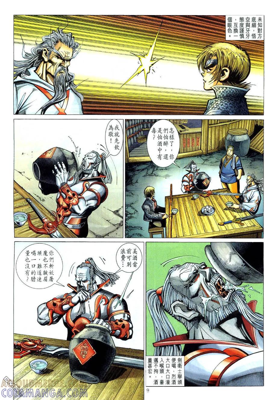 第9页