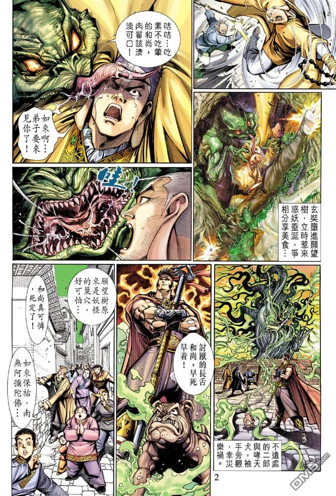 第2页