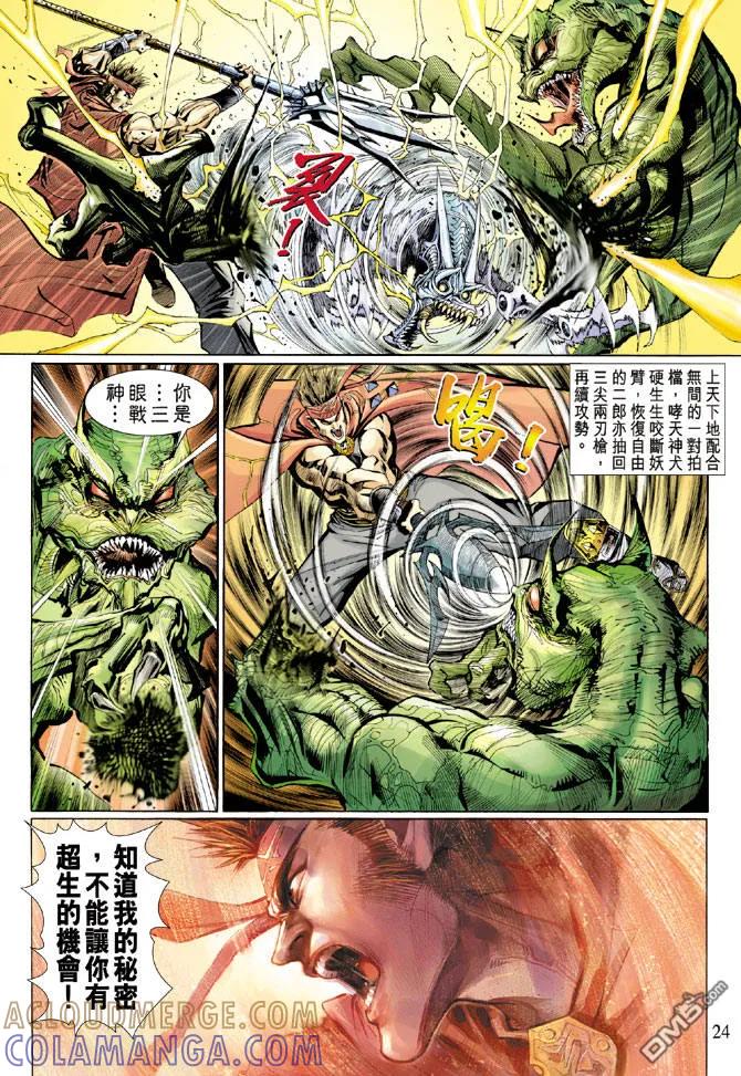 第23页