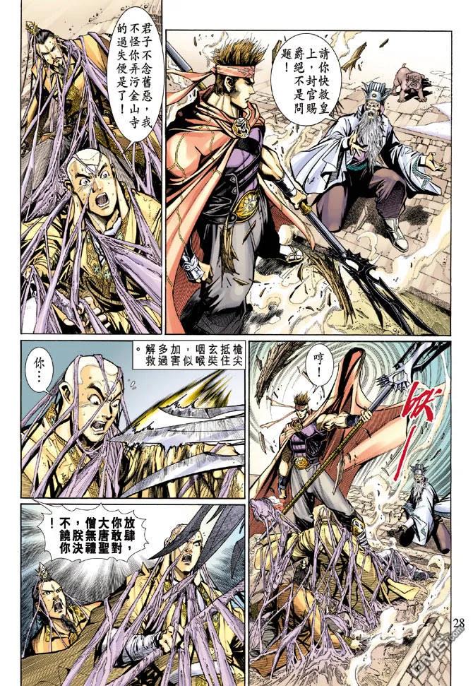 第26页