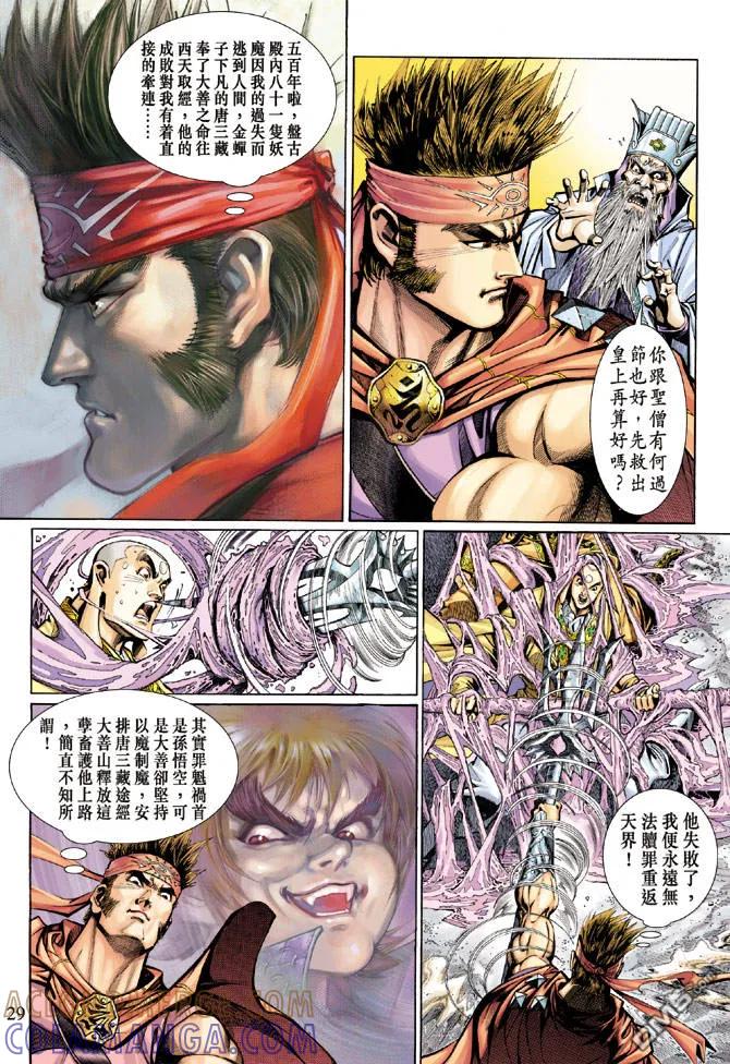 第27页