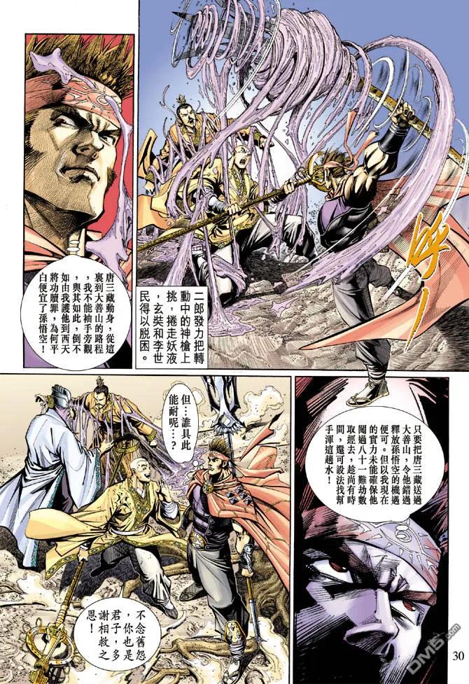 第28页