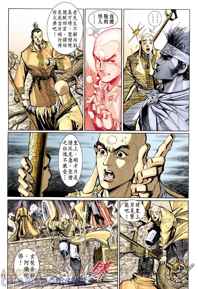 第29页