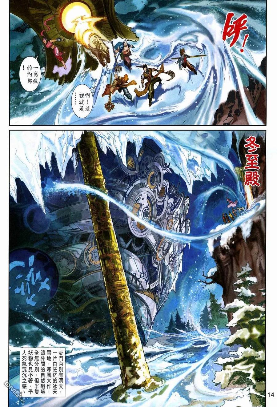 第14页