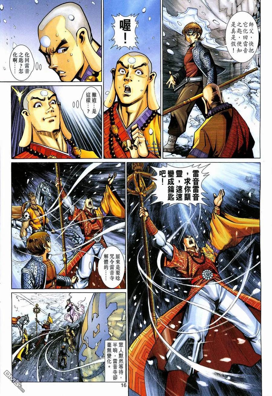 第16页