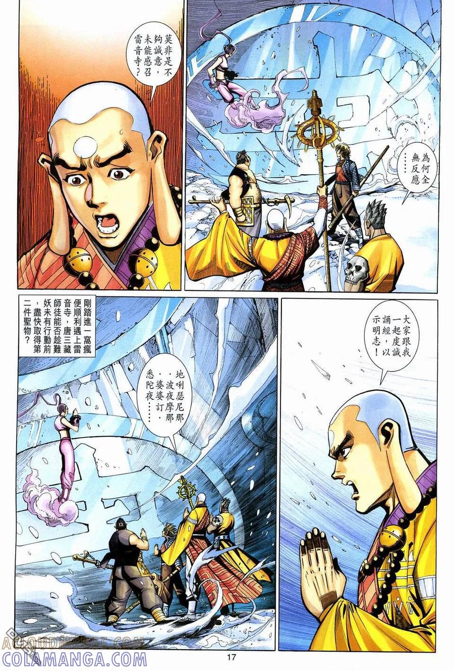 第17页