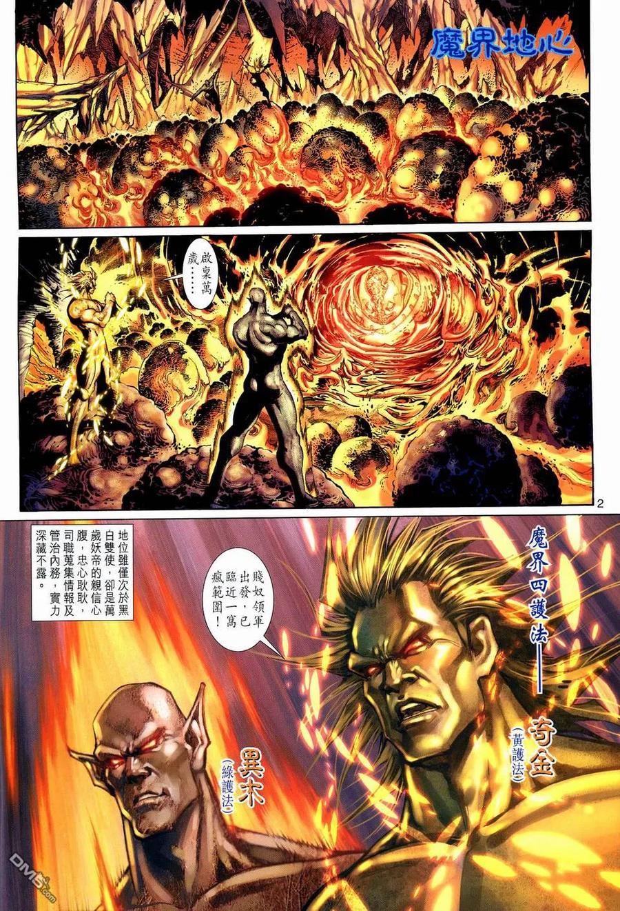 第2页