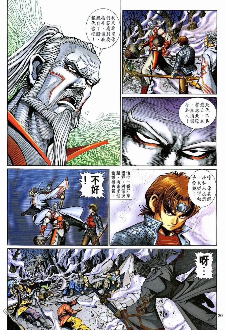 第20页