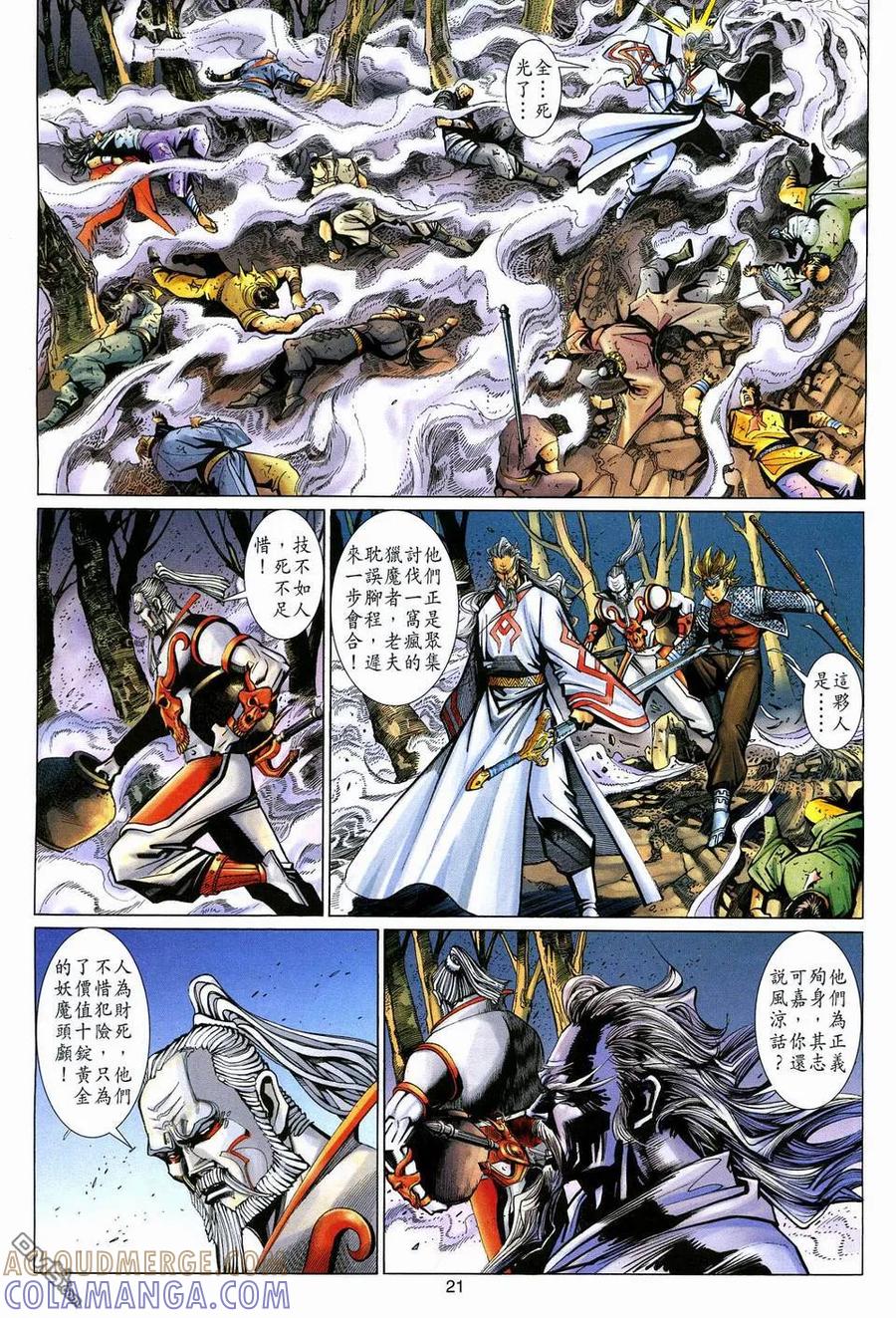 第21页