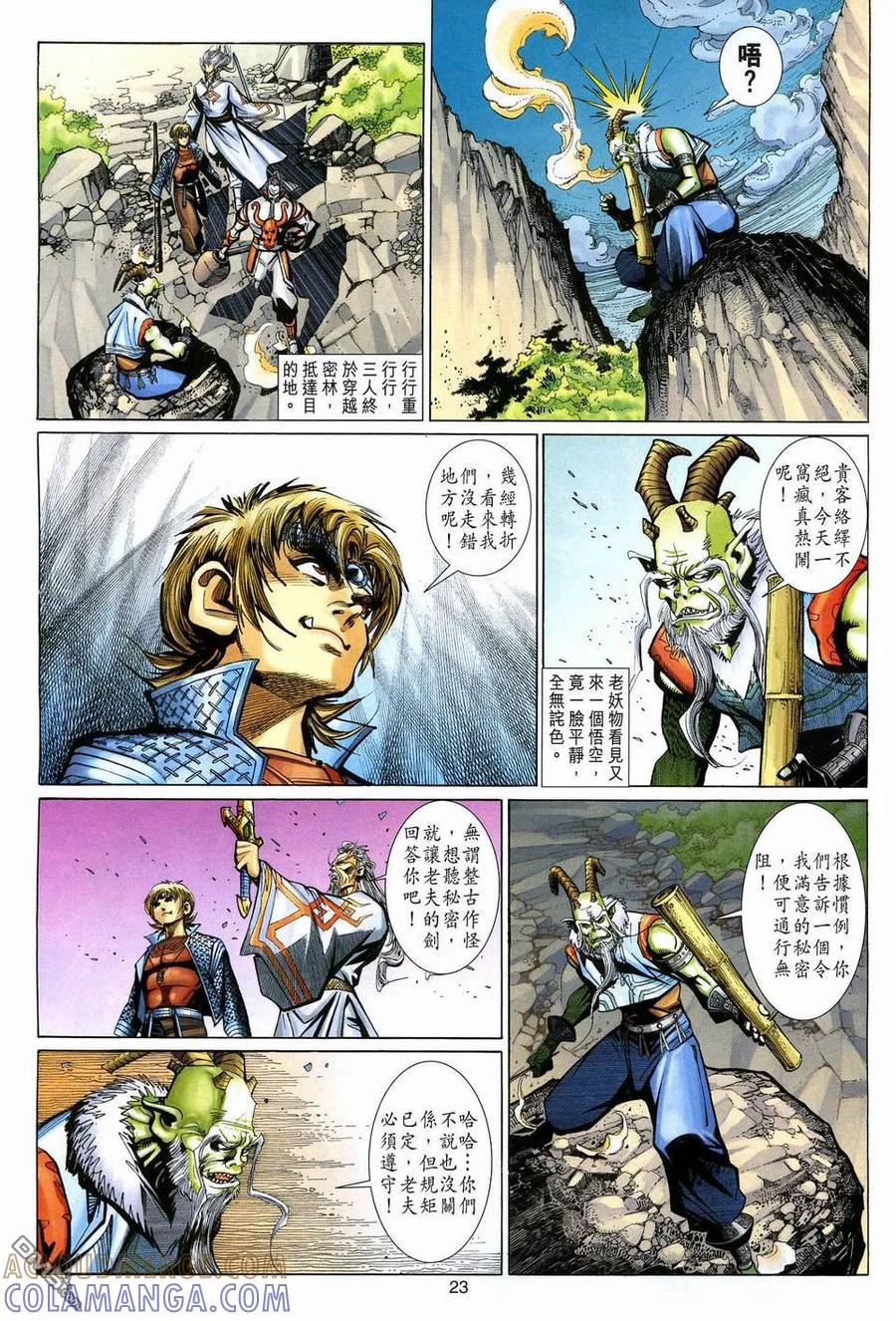 第23页