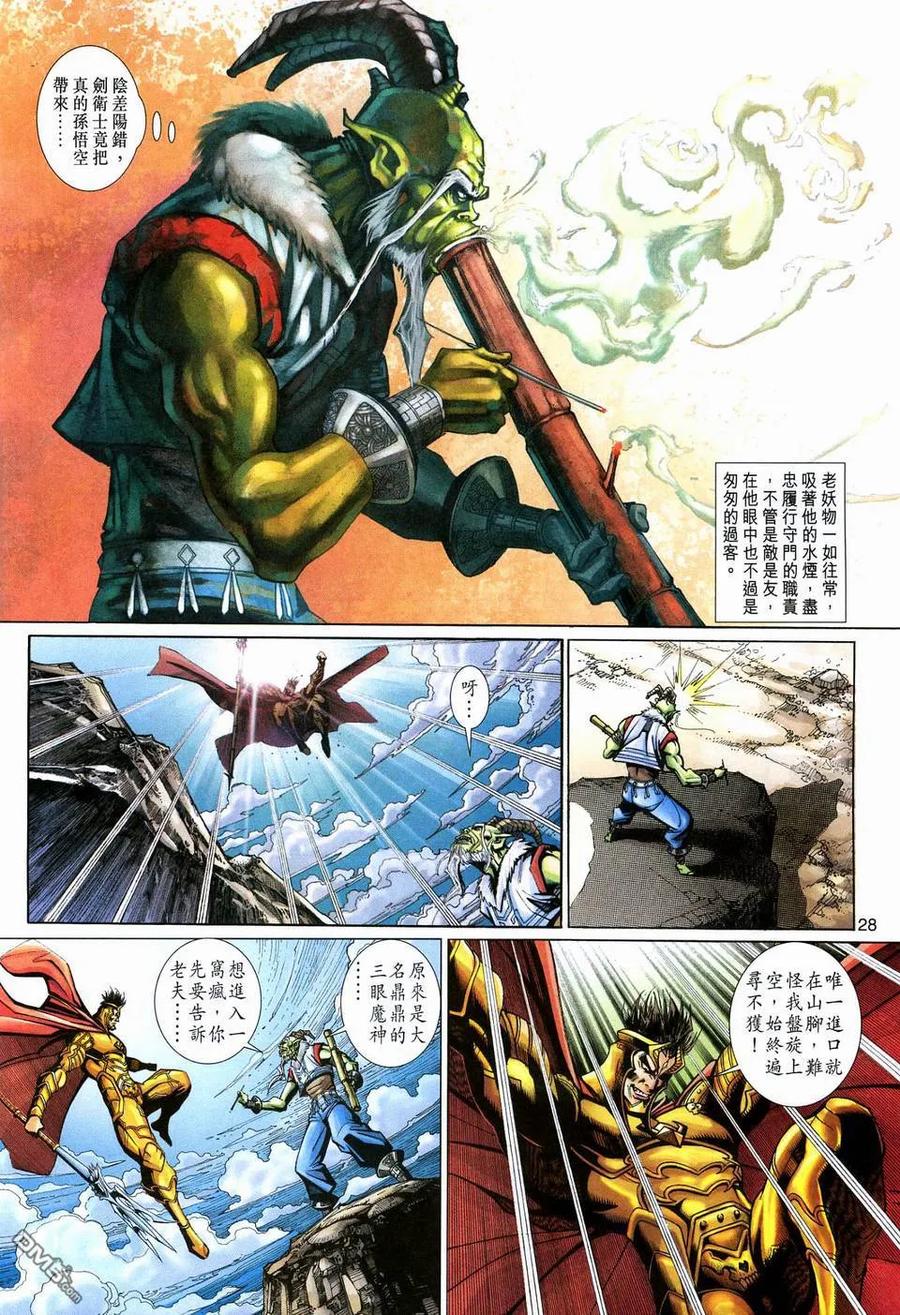 第28页