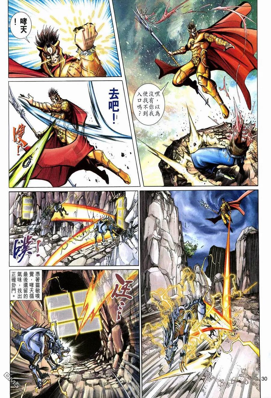 第30页