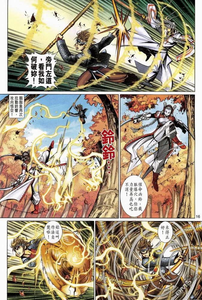 第16页