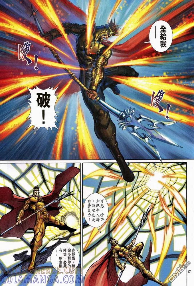 第21页