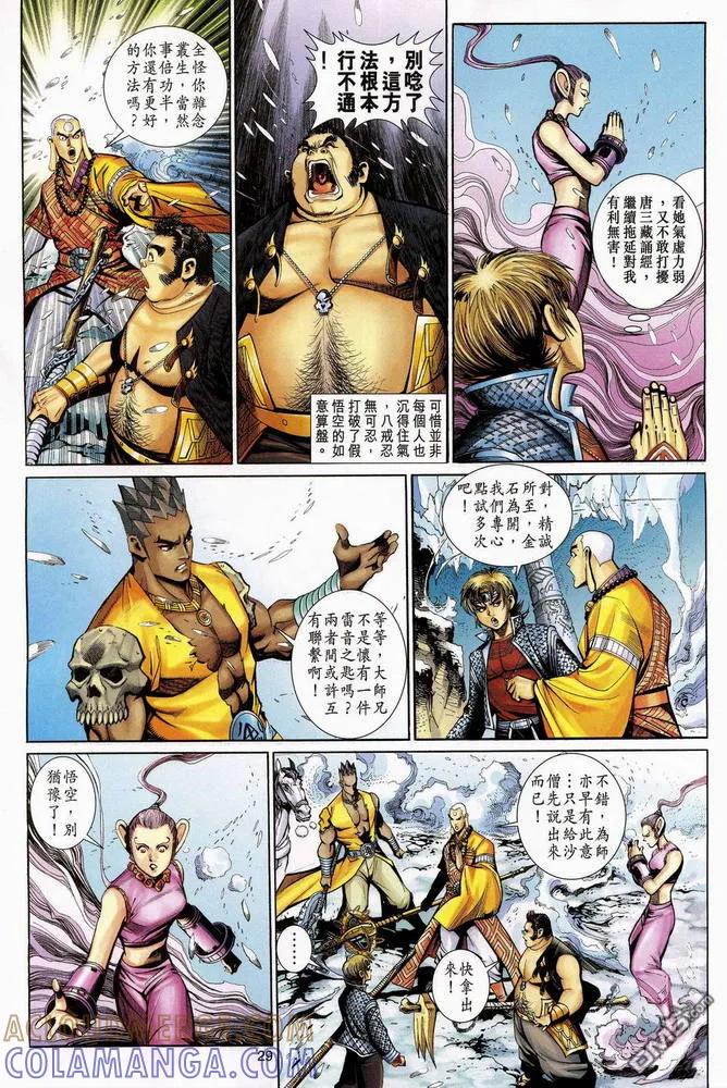第29页