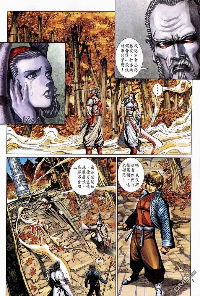 第8页