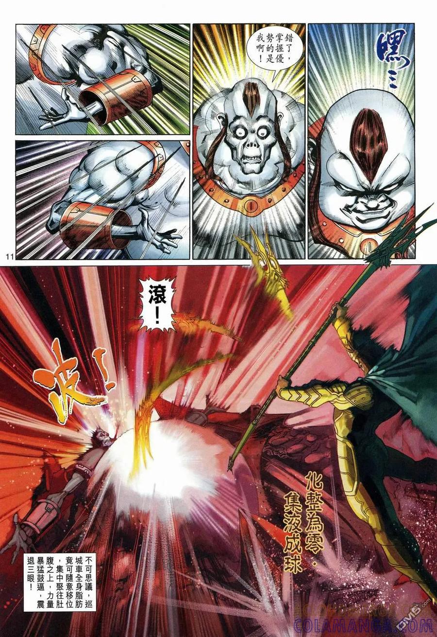 第11页