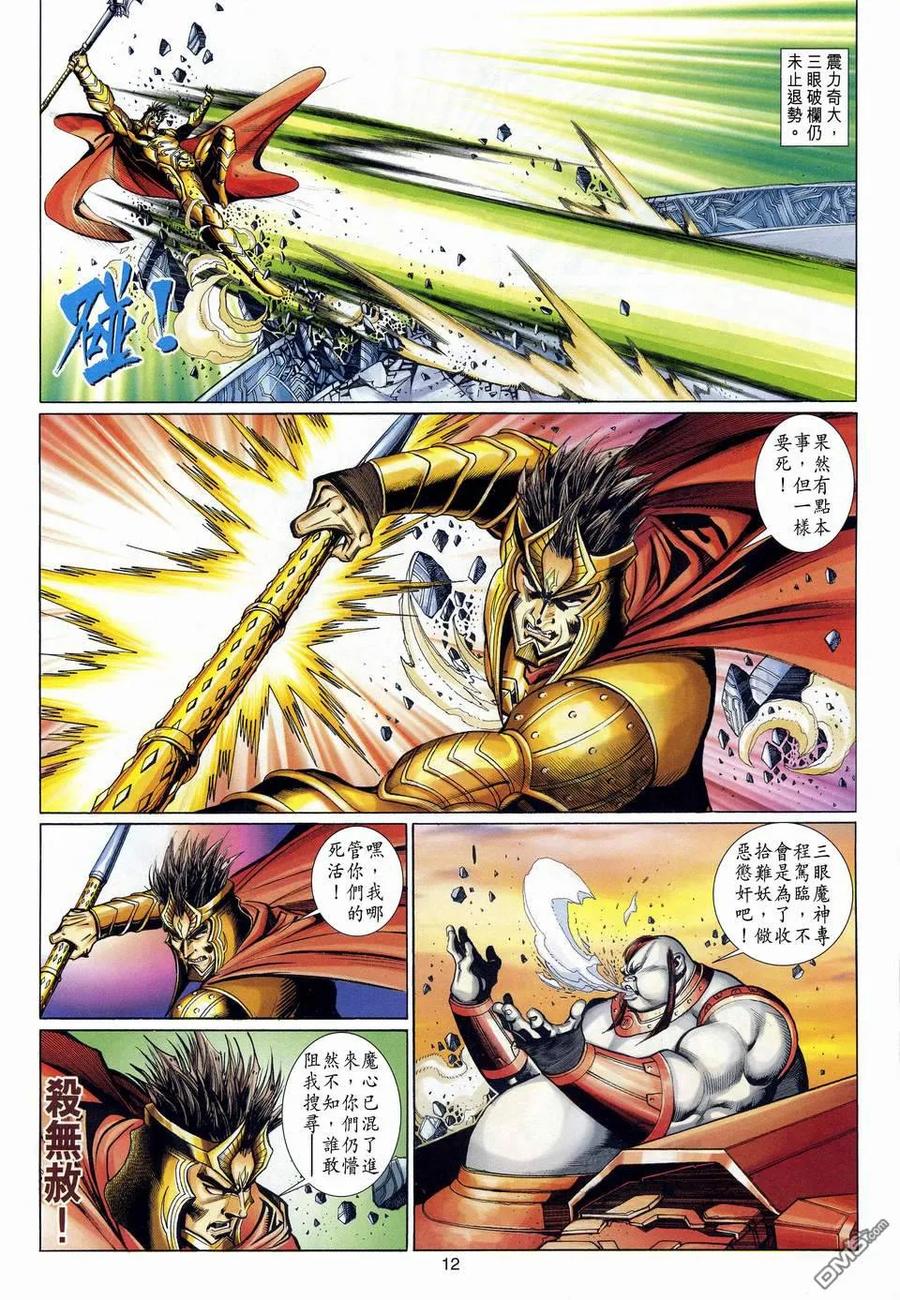 第12页