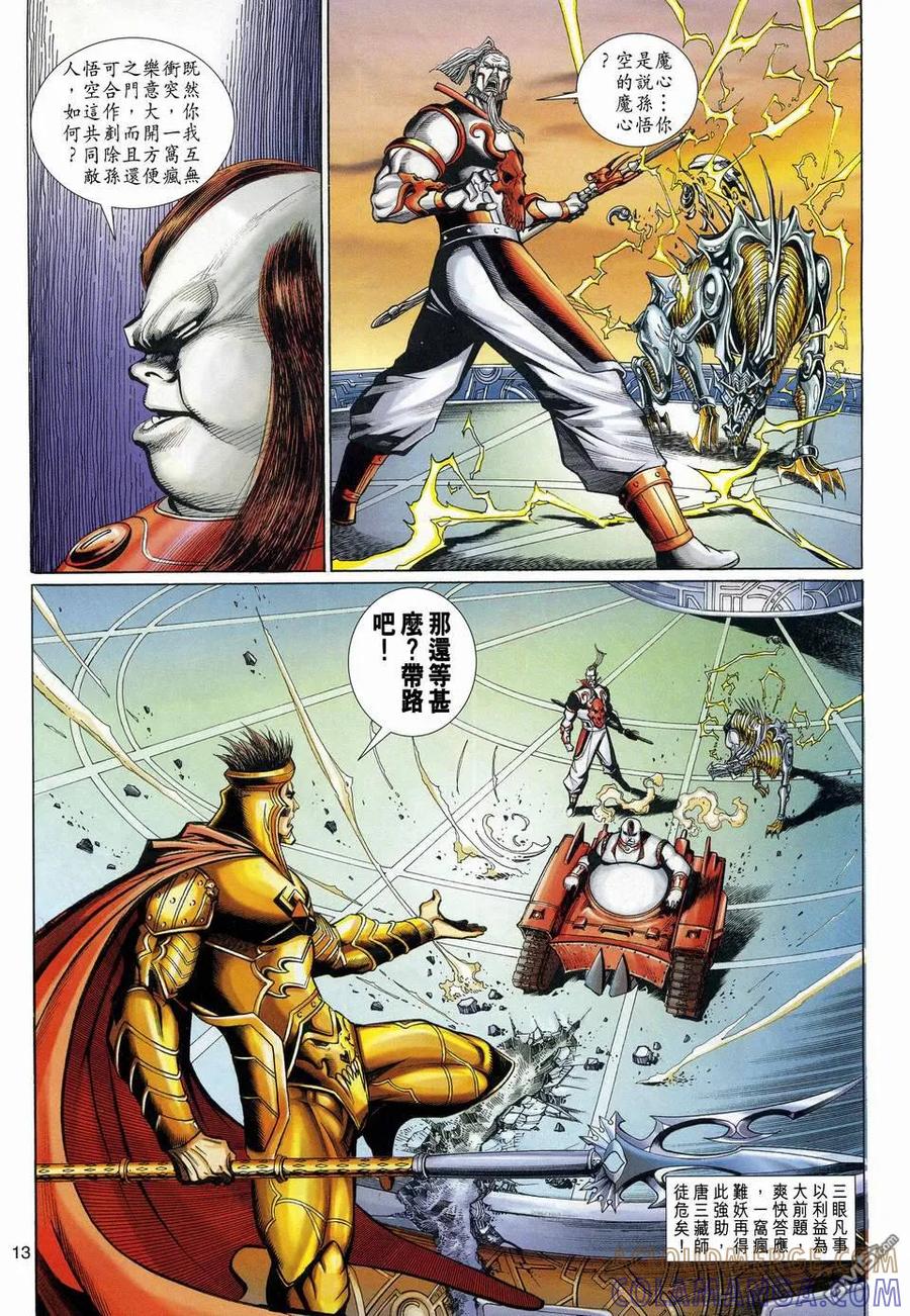 第13页