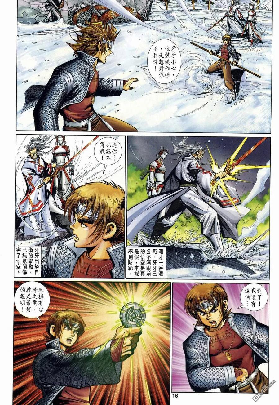 第16页