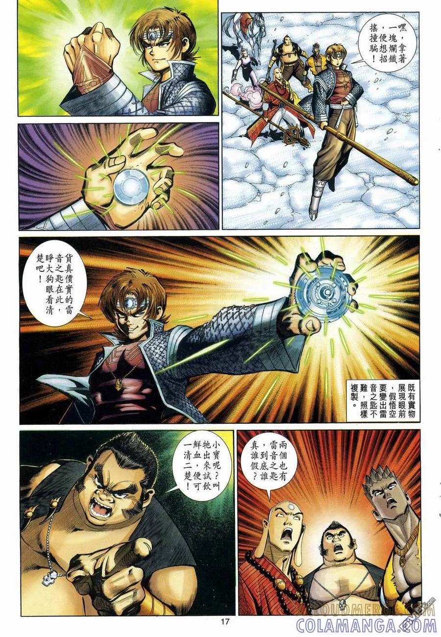 第17页