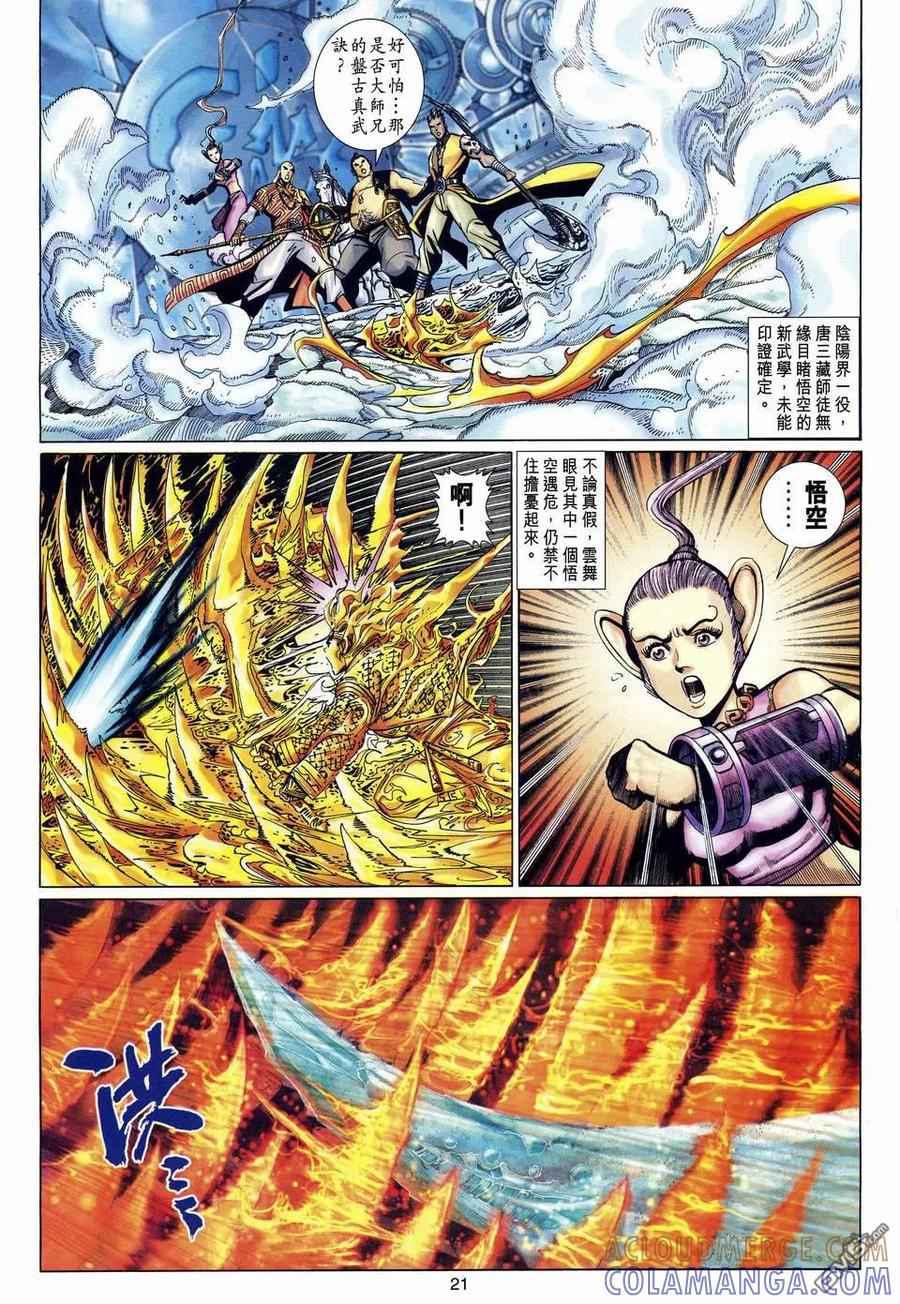 第21页