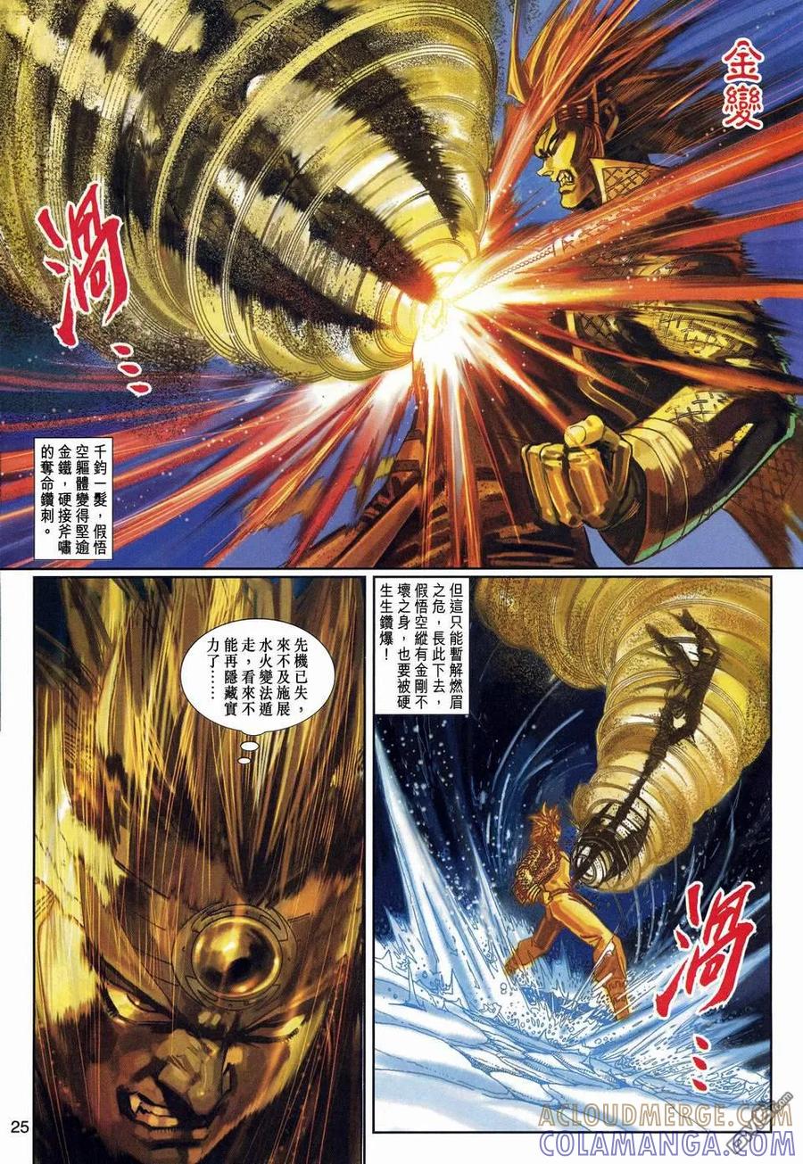 第25页