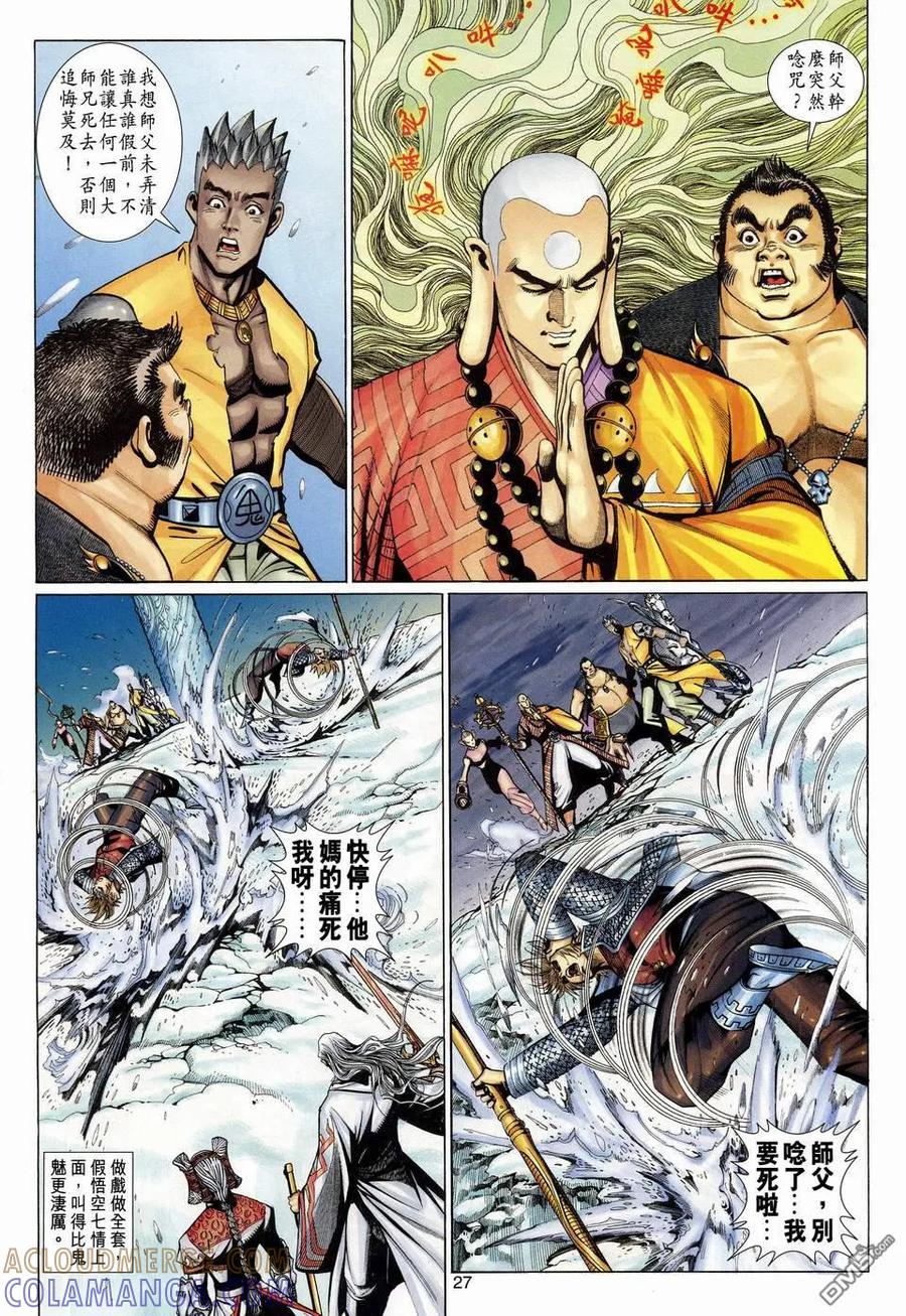 第27页