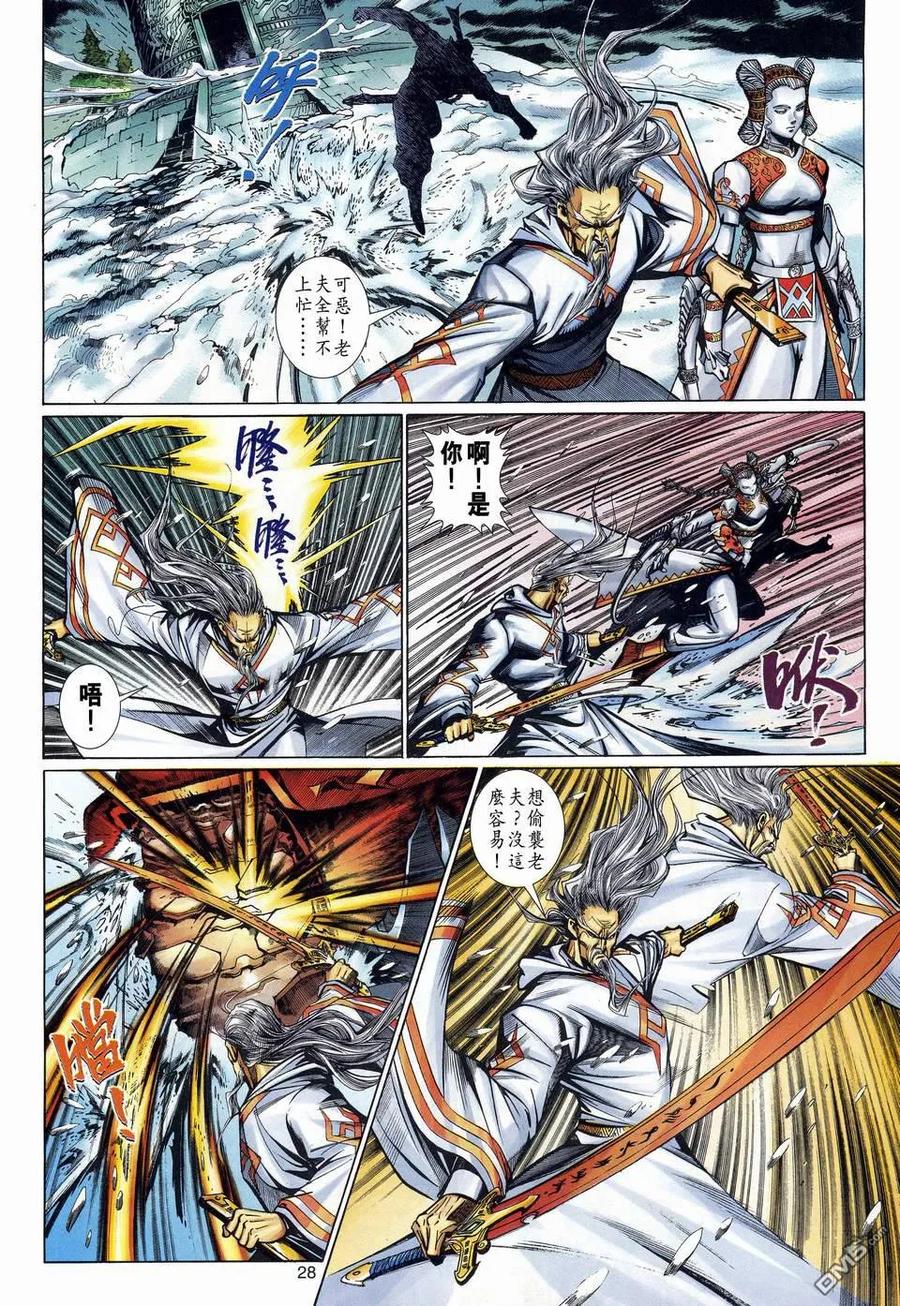 第28页