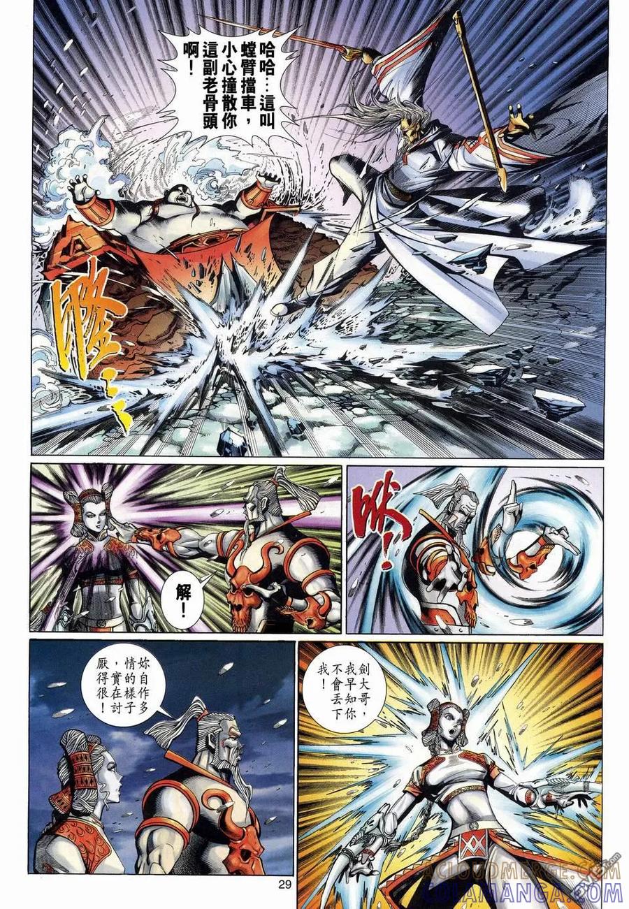 第29页