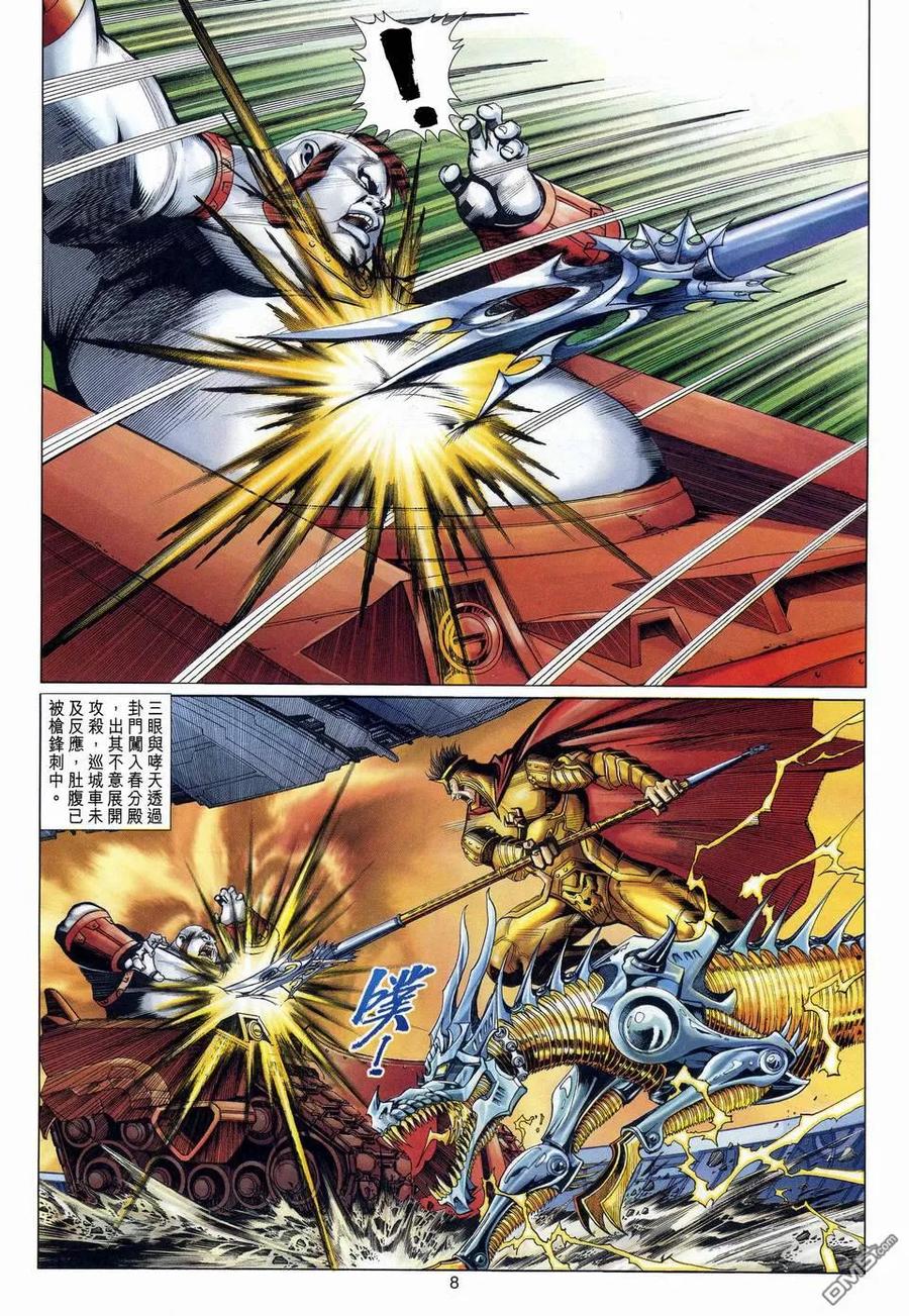 第8页