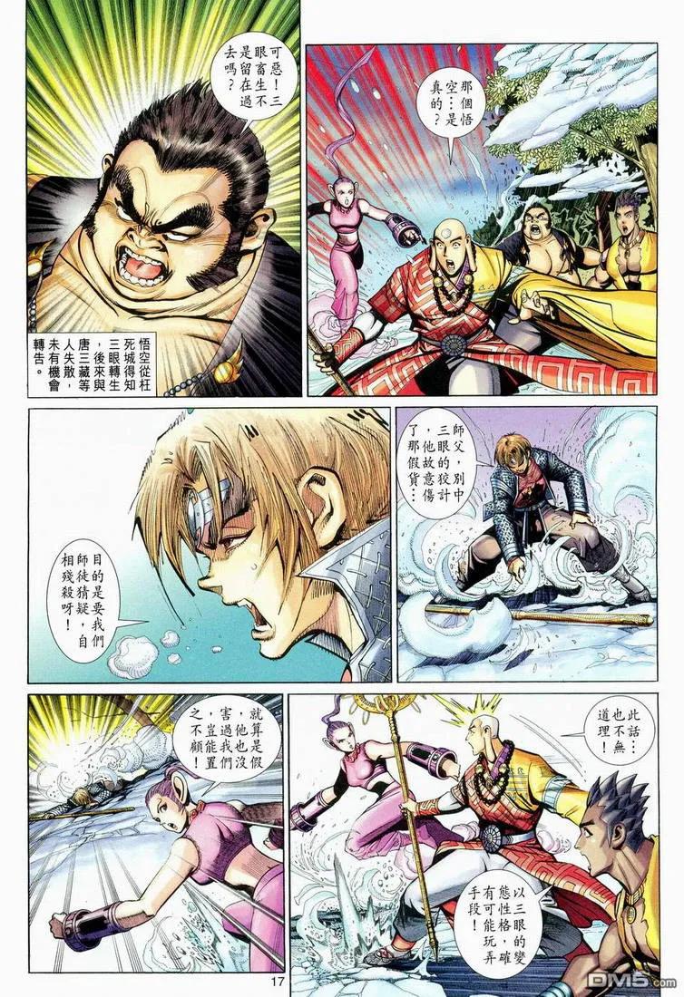 第16页