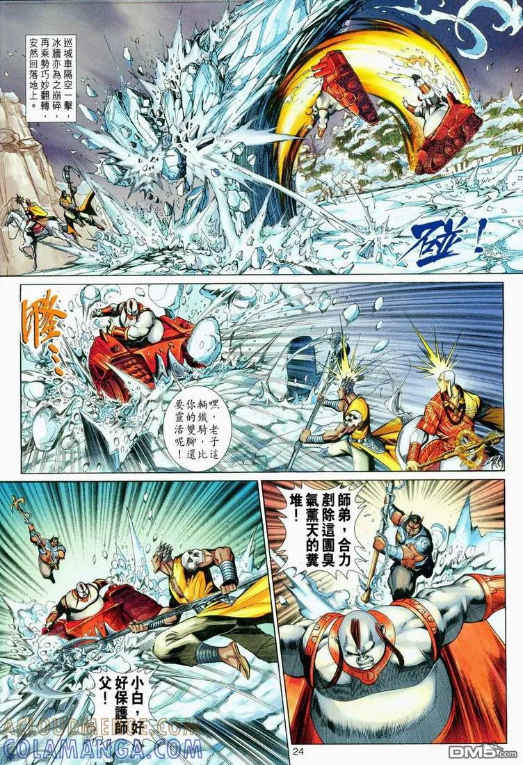 第23页