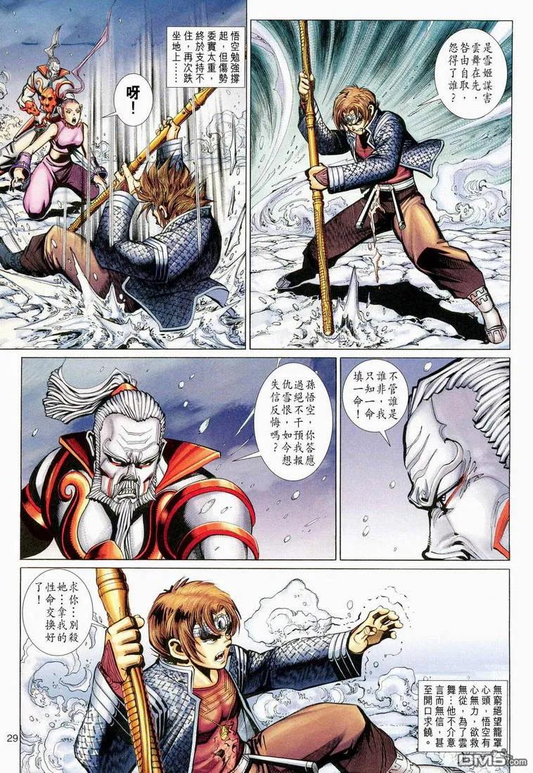 第28页