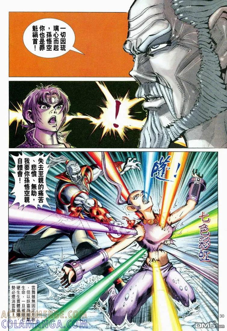 第29页
