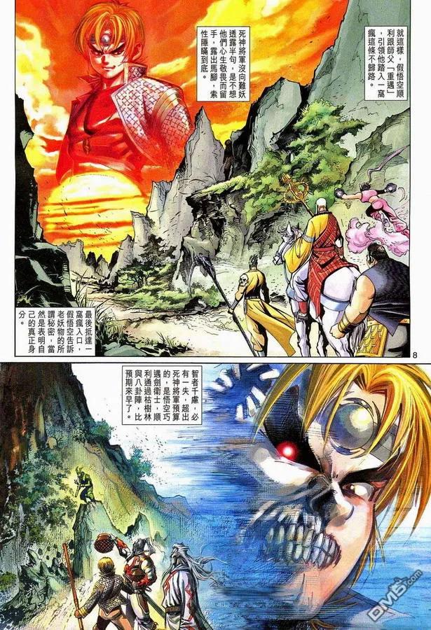 第8页