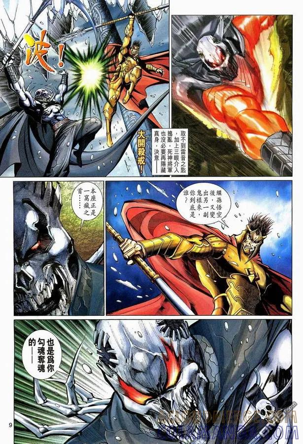 第9页