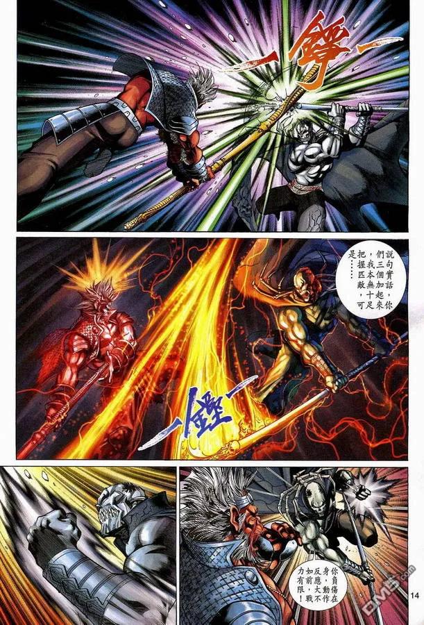 第14页