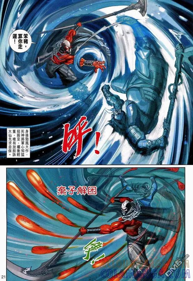 第21页