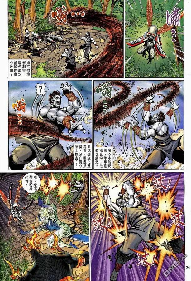 第24页