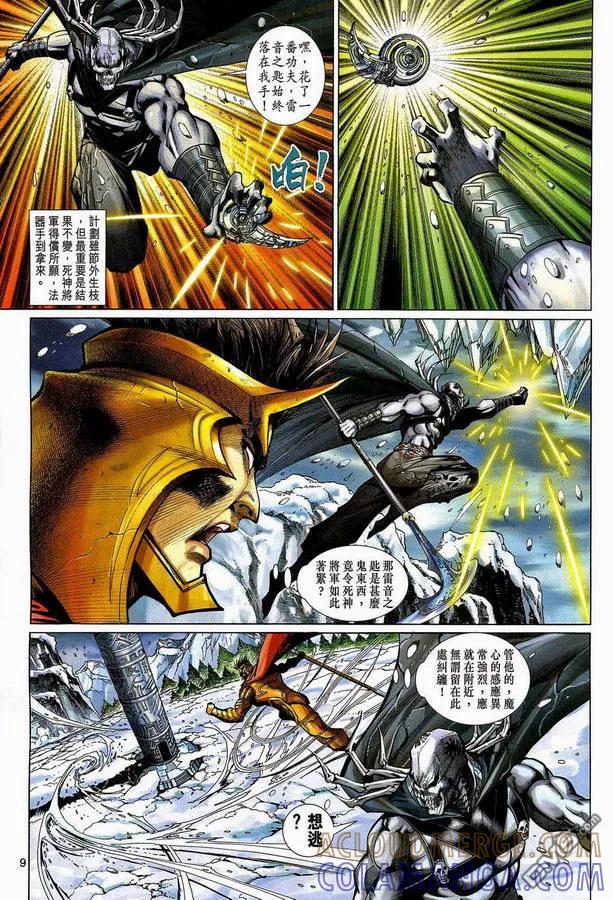第9页