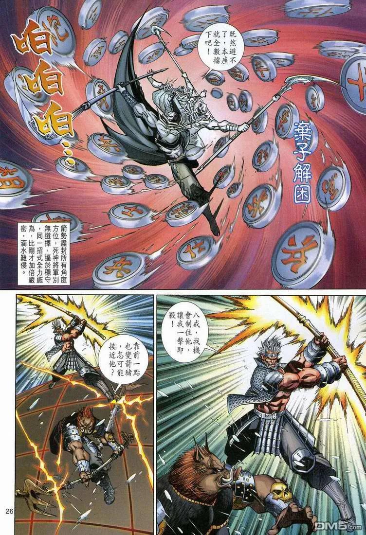 第26页