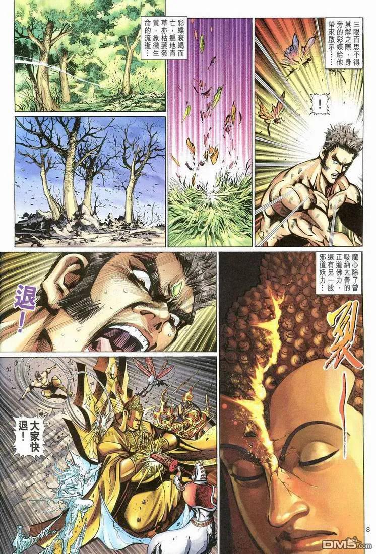 第8页