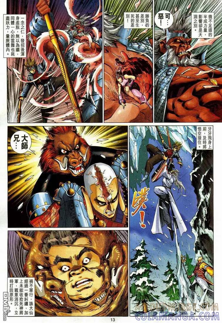 第13页