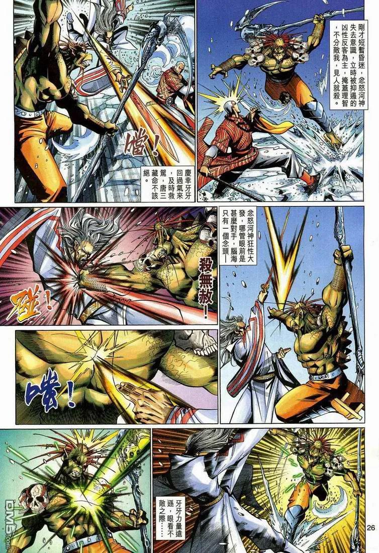 第26页