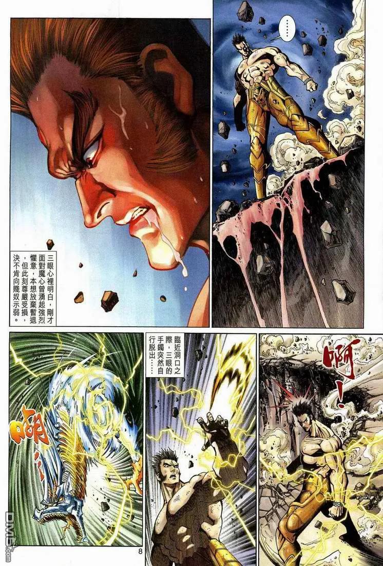 第8页
