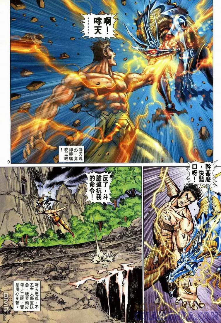 第9页