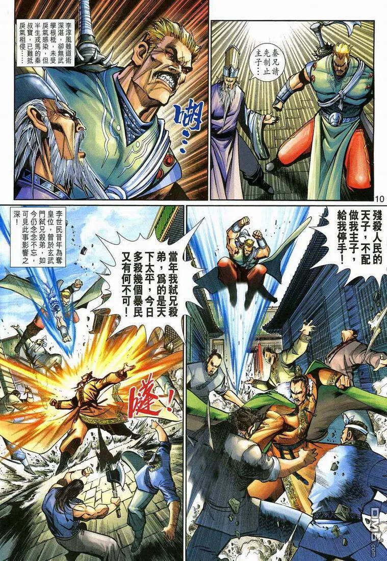 第10页