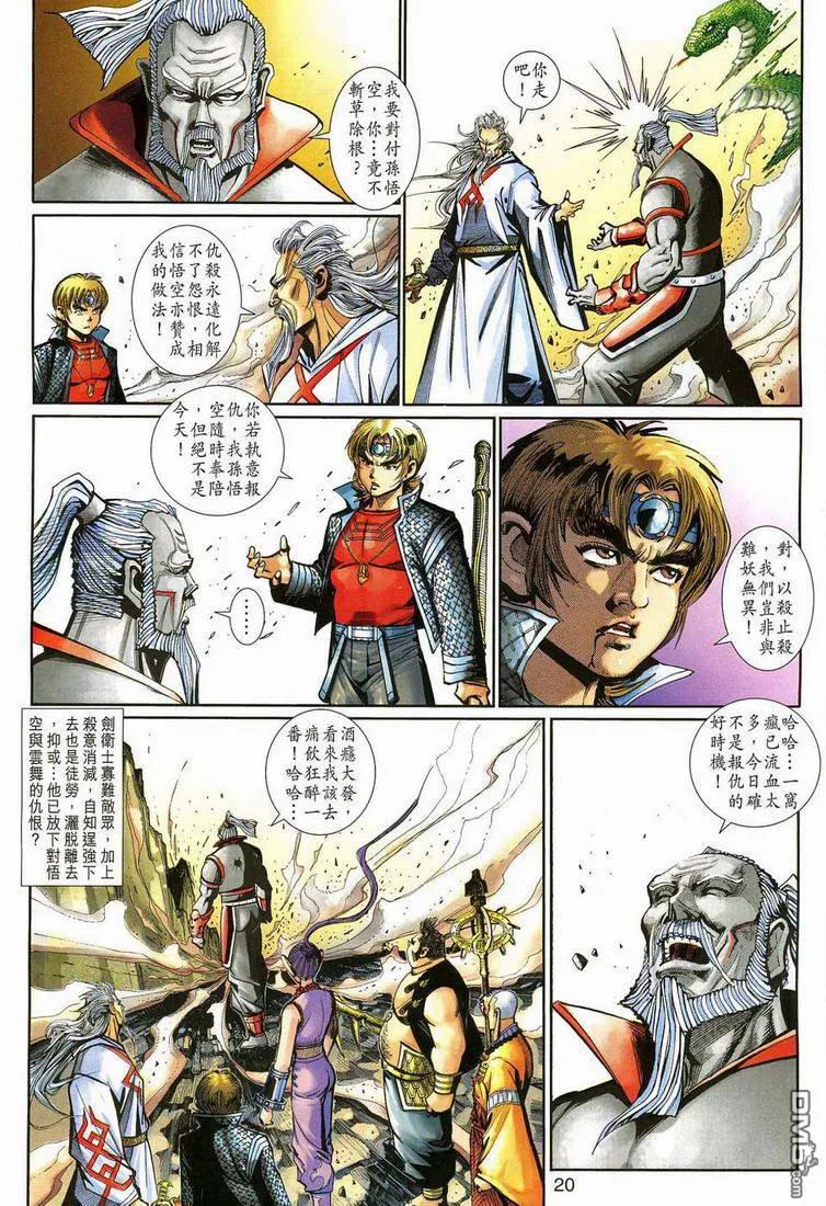 第20页