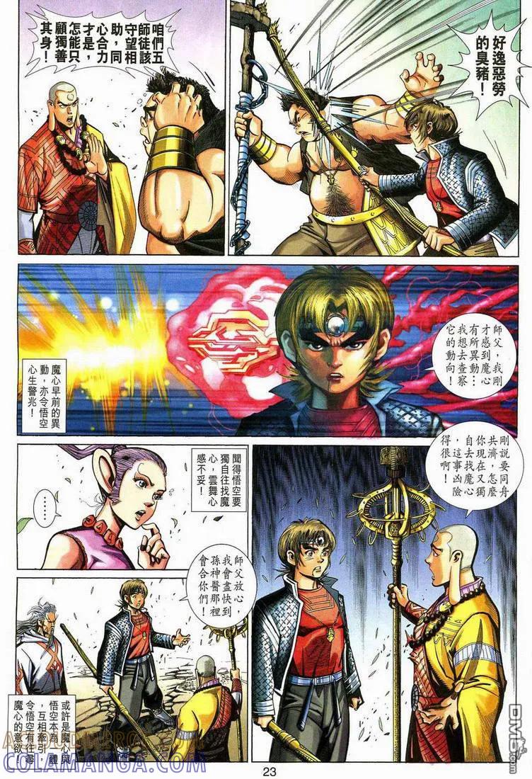 第23页